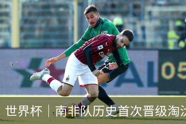 世界杯｜南非队历史首次晋级淘汰赛